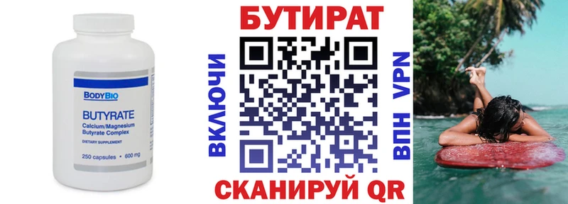 Бутират оксана  Купить закладки  Катав-Ивановск 