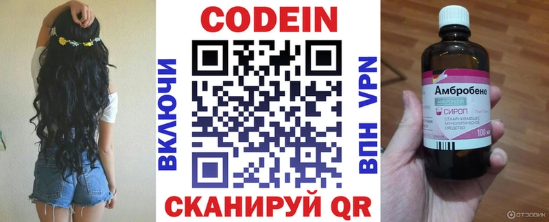 Codein Purple Drank  Купить  Катав-Ивановск 