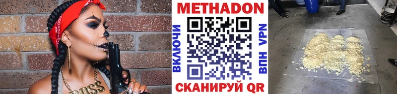 МЕТАДОН белоснежный  Купить  Катав-Ивановск 